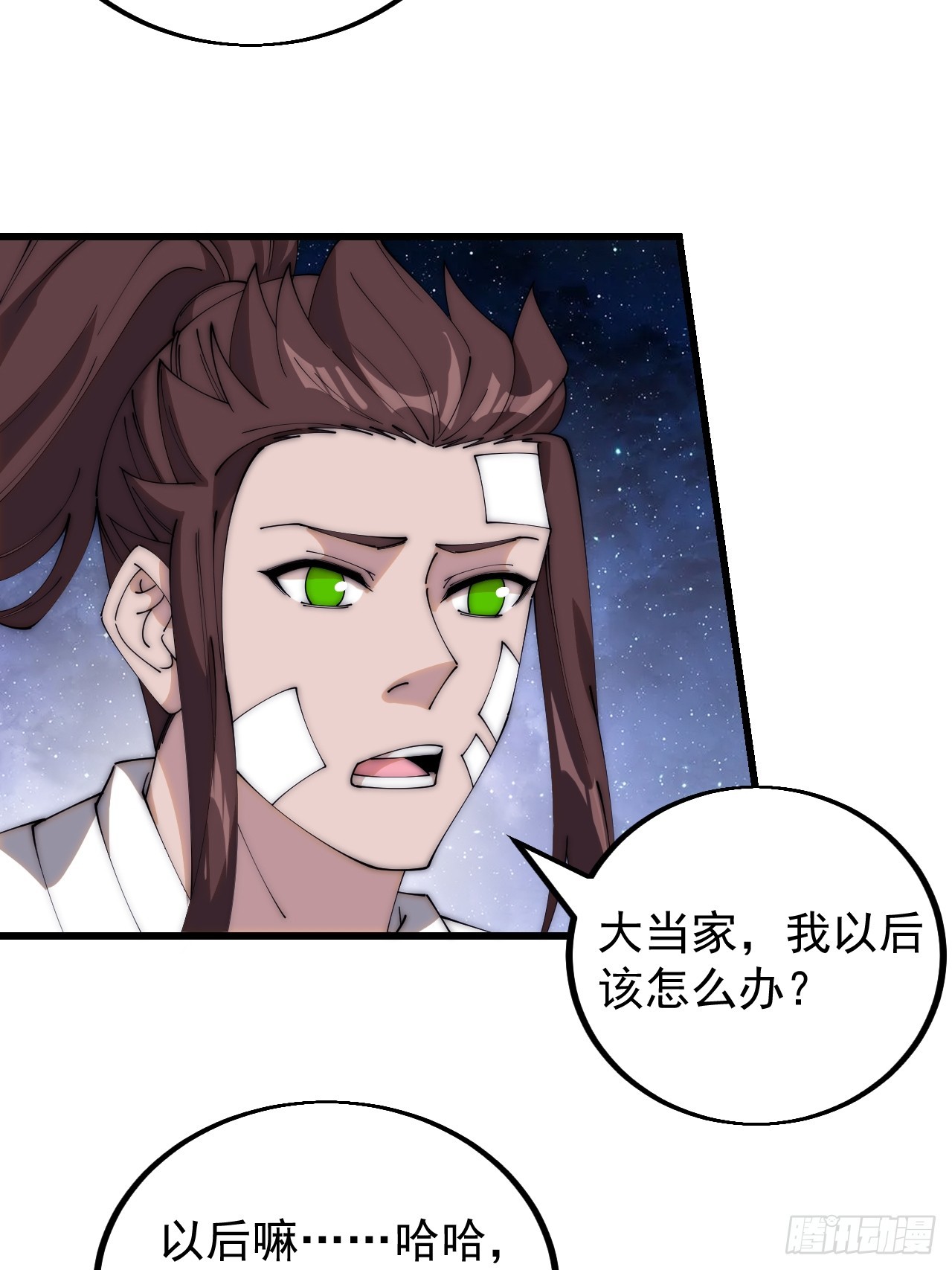开局一座山漫画,第四百七十八话：灵魂审判1图