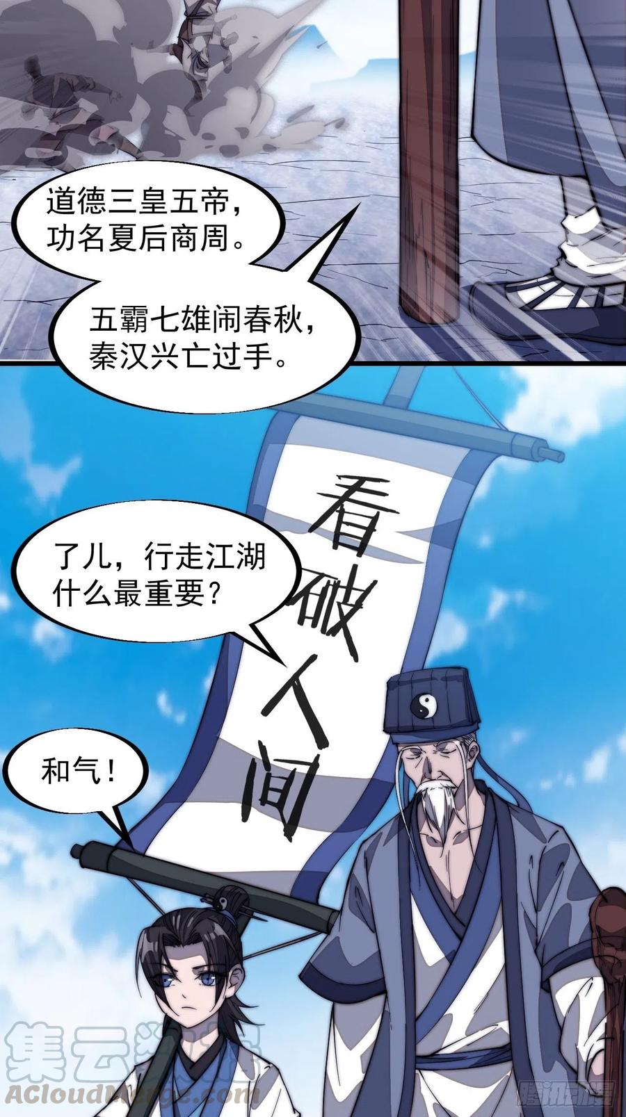 开局一座山红雨篇漫画漫画,第一百零一话：今天真的好吵哦！2图