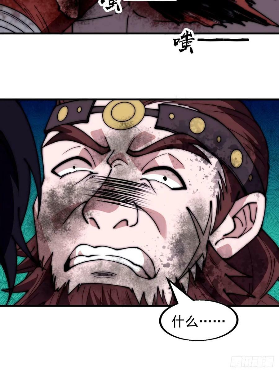 开局一座山免费看漫画,第五百七十七话：跨越生死的爱2图