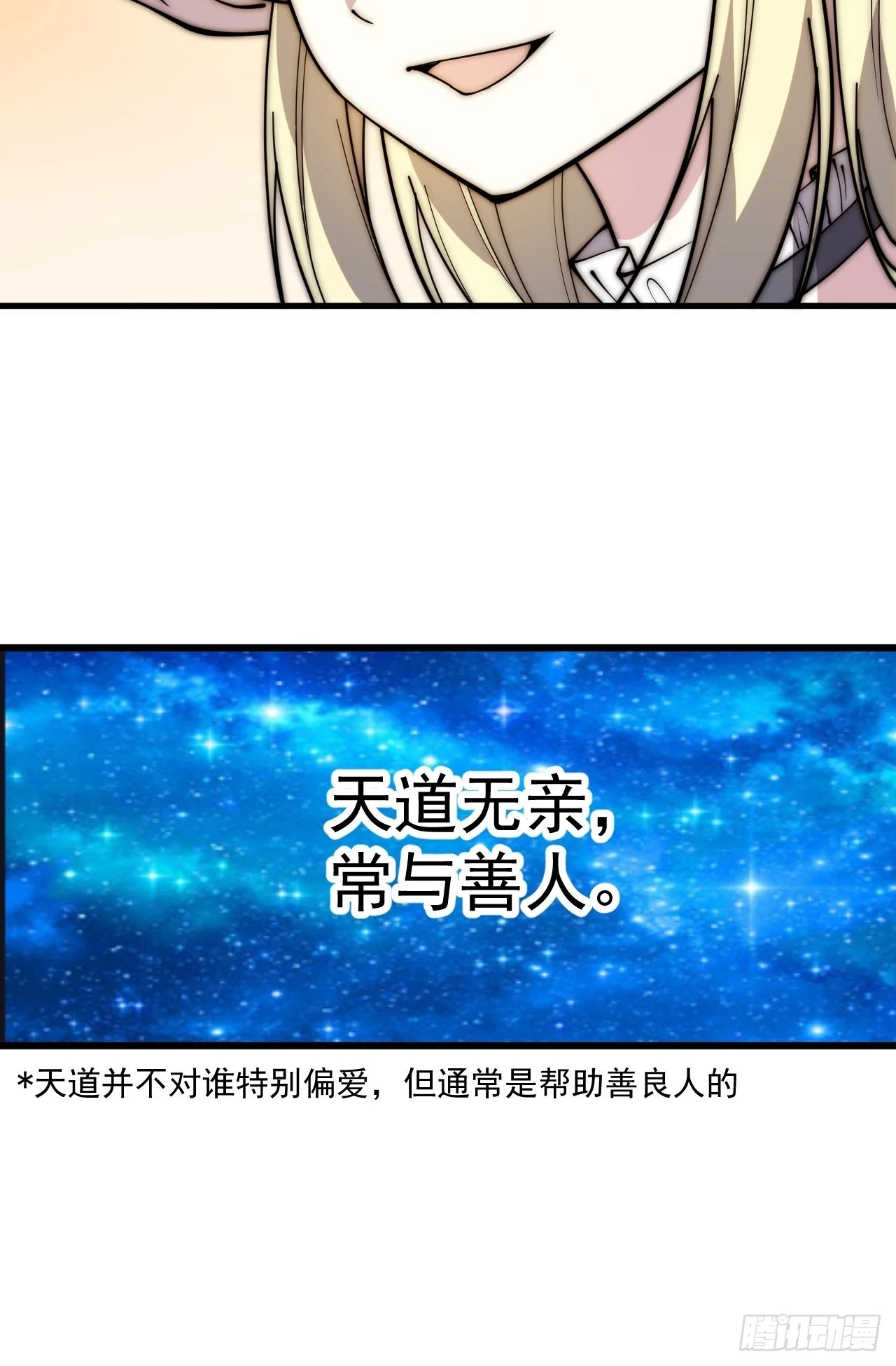 开局一座山漫画,第四百三十六话：我要回家1图