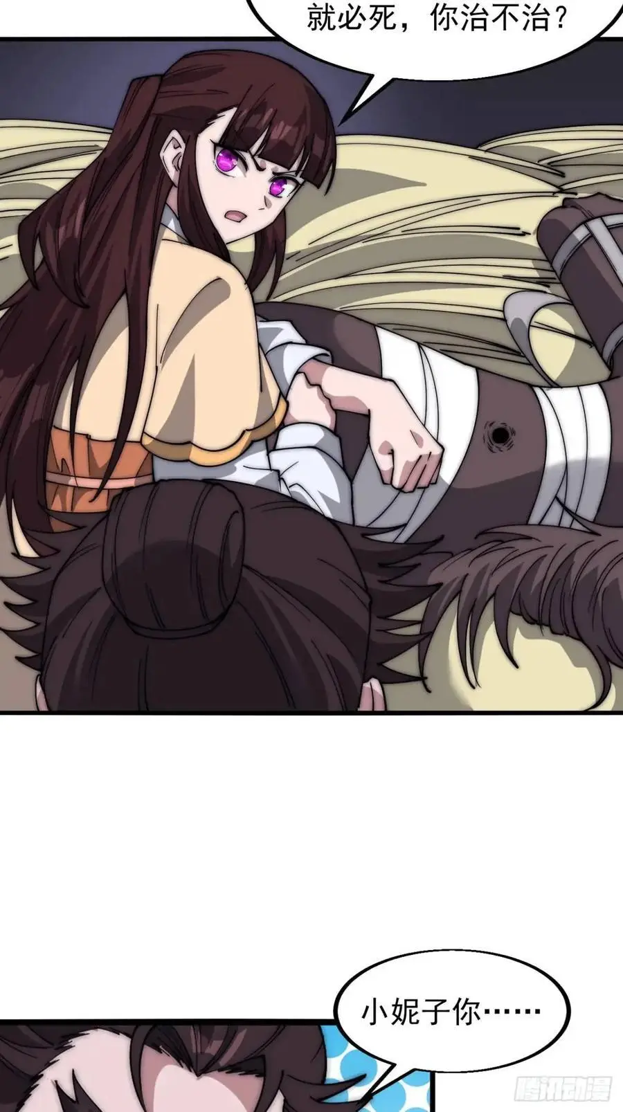 开局一座山免费看漫画,第六百七十九话：心系苍生1图