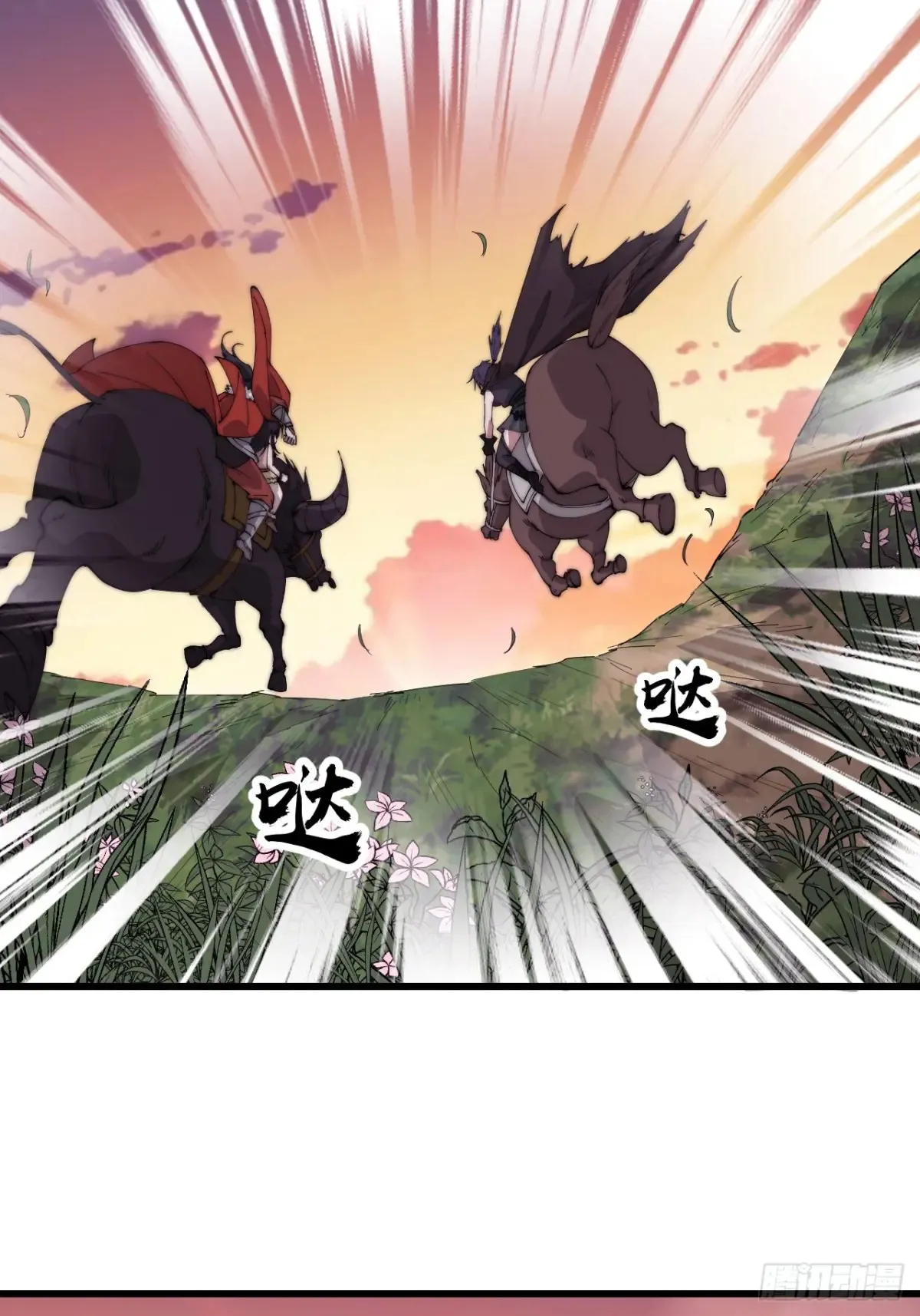 开局一座山免费看漫画,第七百六十话:此路不通2图