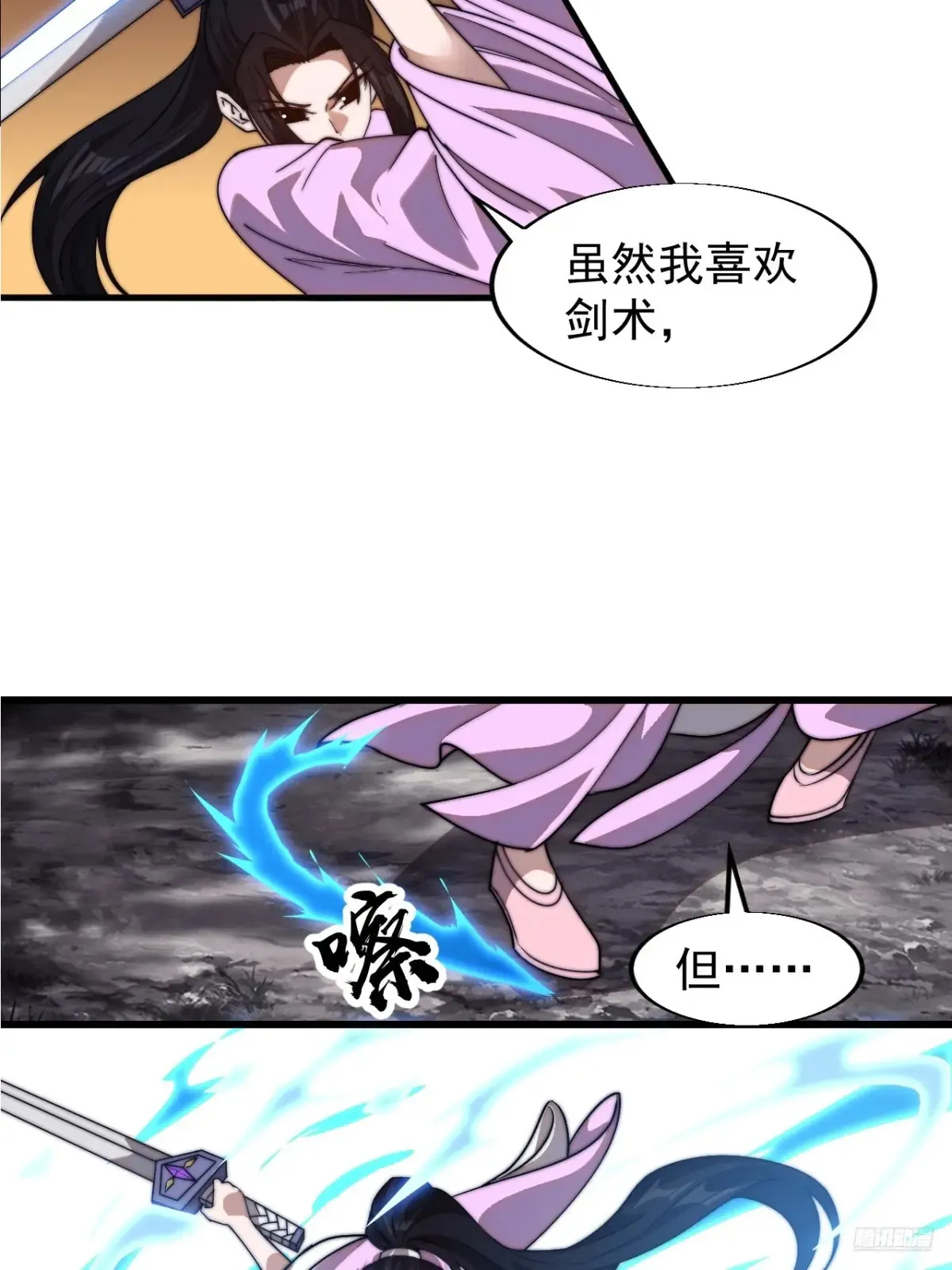 开局一座山2在线观看全集免费播放漫画,第七百七十九话：二流高手2图