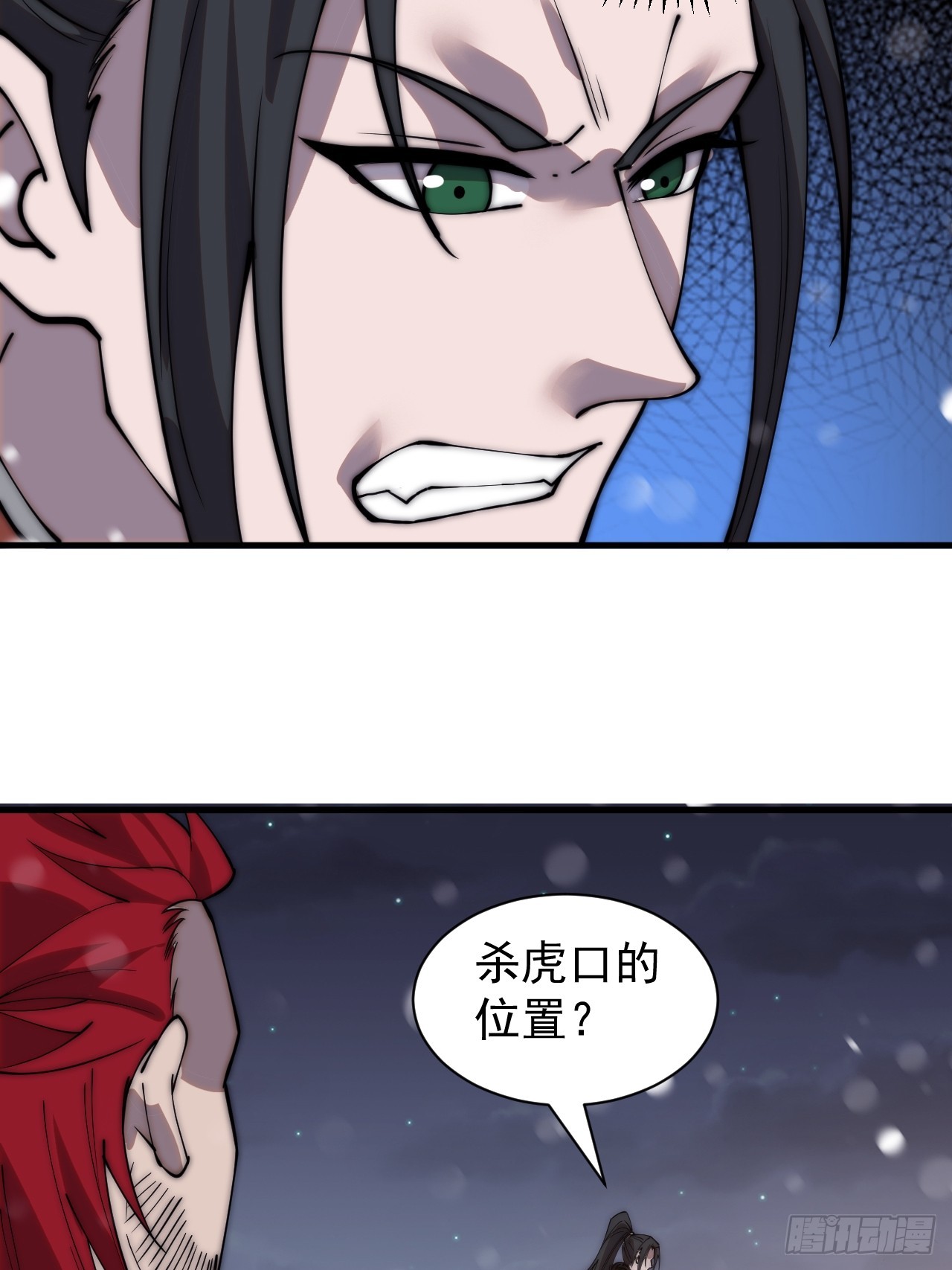 开局一座山漫画,第四百四十五话：杜老大与大当家1图