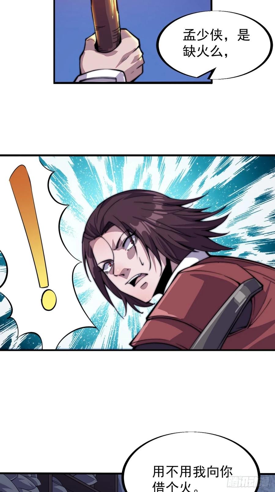 开局一座山免费看漫画,第六十二话：多行不义必自毙2图