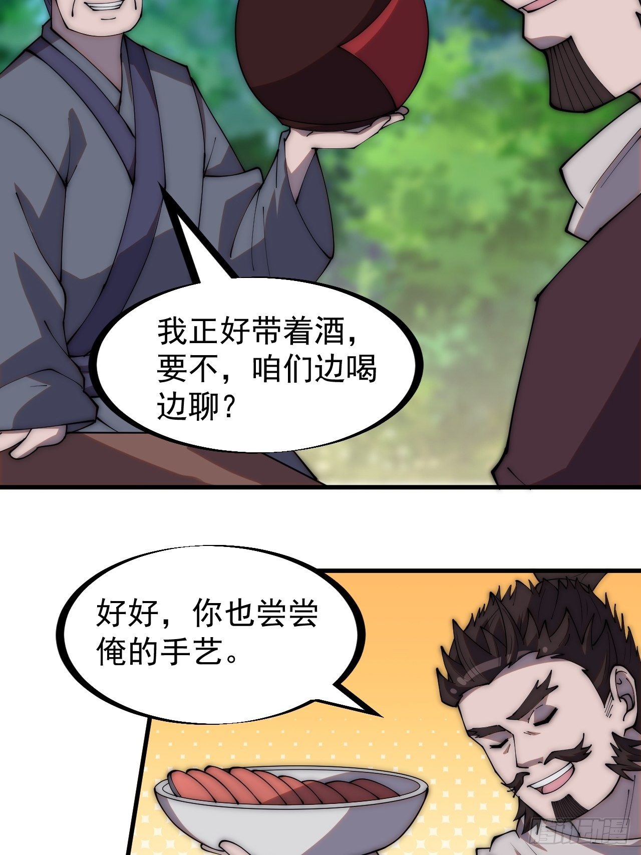 开局一座山免费看漫画,第二百八十一话：一起办他！2图