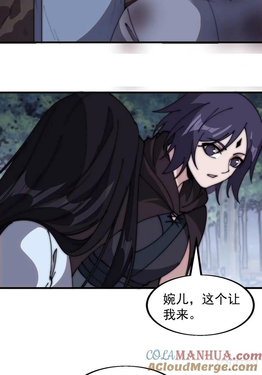 开局一座山免费看漫画,第五百五十五话：桃花落尽1图