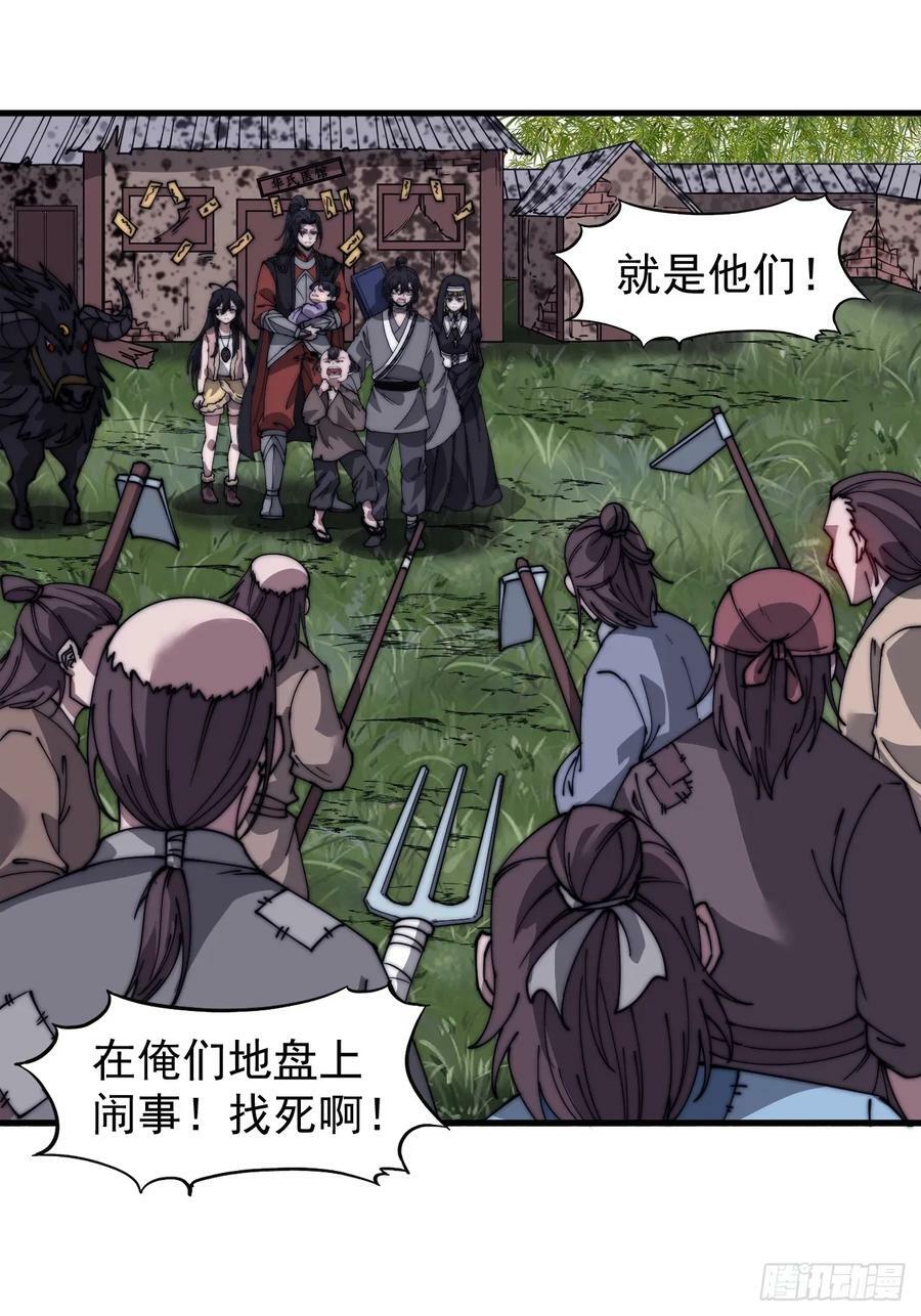 开局一座山2在线观看全集免费播放漫画,第五百二十六话：史上最强奶爸2图