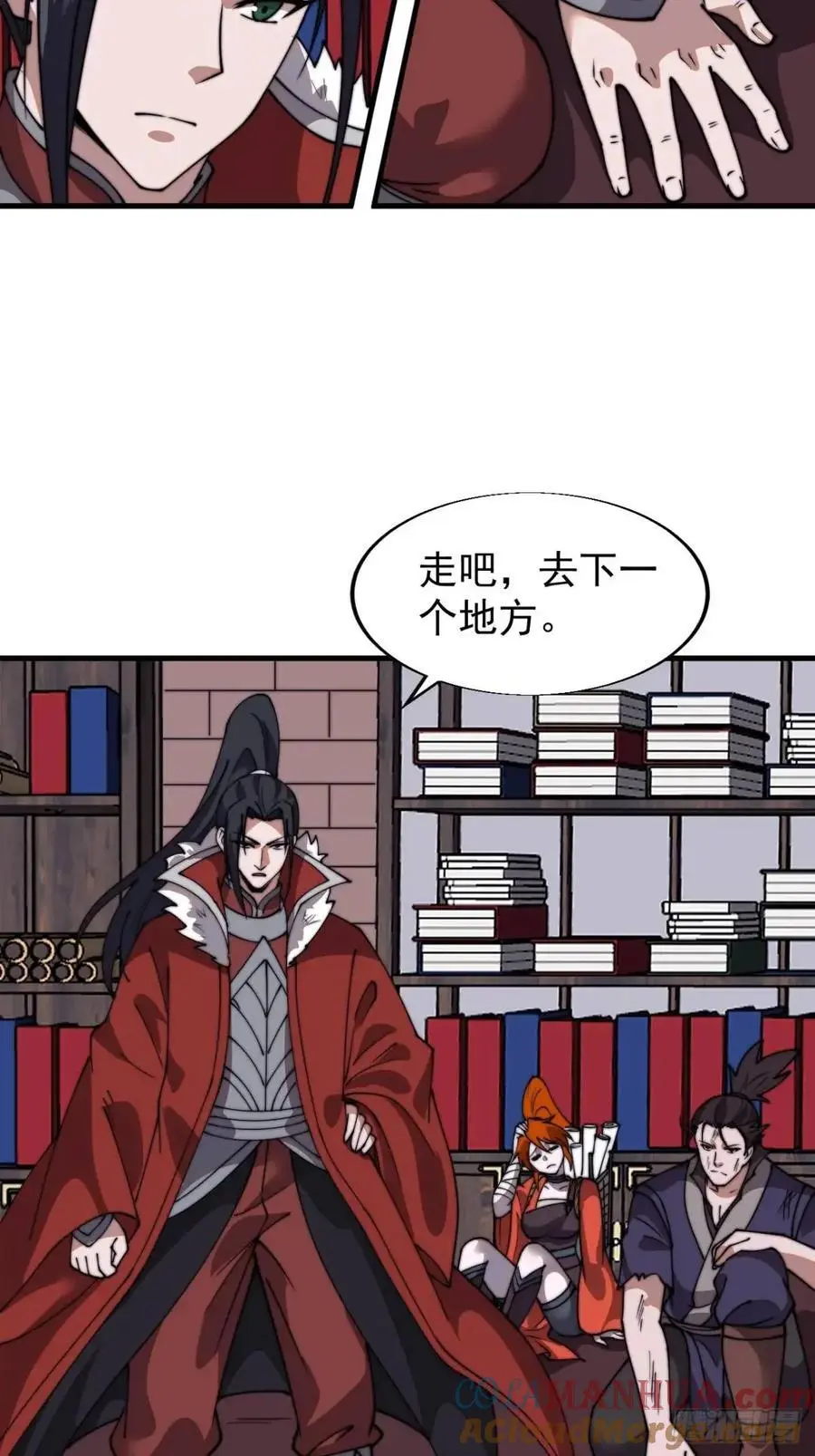 开局一座山漫画,第七百二十六话：知识的海洋1图