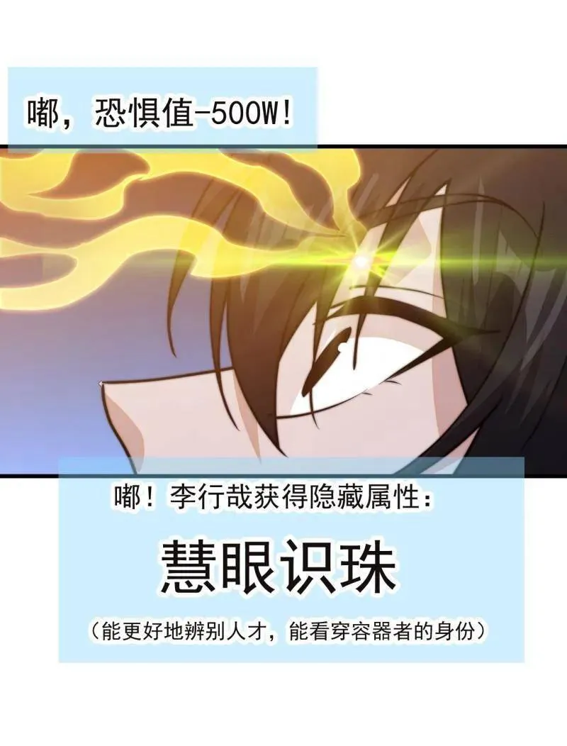 开局一座山免费看漫画,第832话 ：你我不寂寞1图