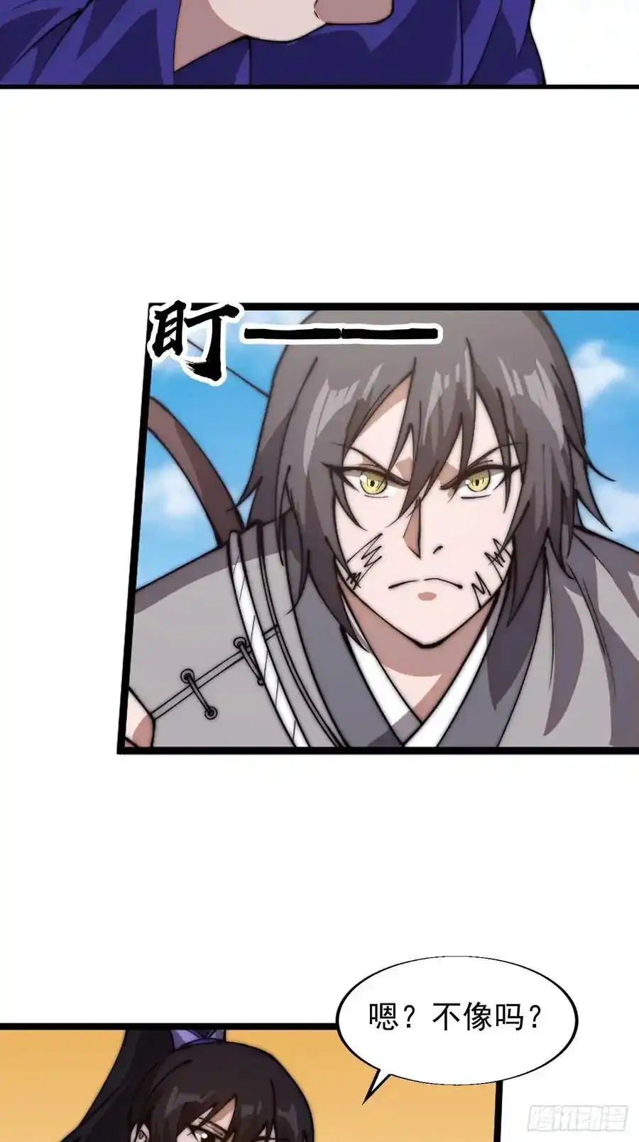 开局一座山漫画,第七百五十二话：投靠2图