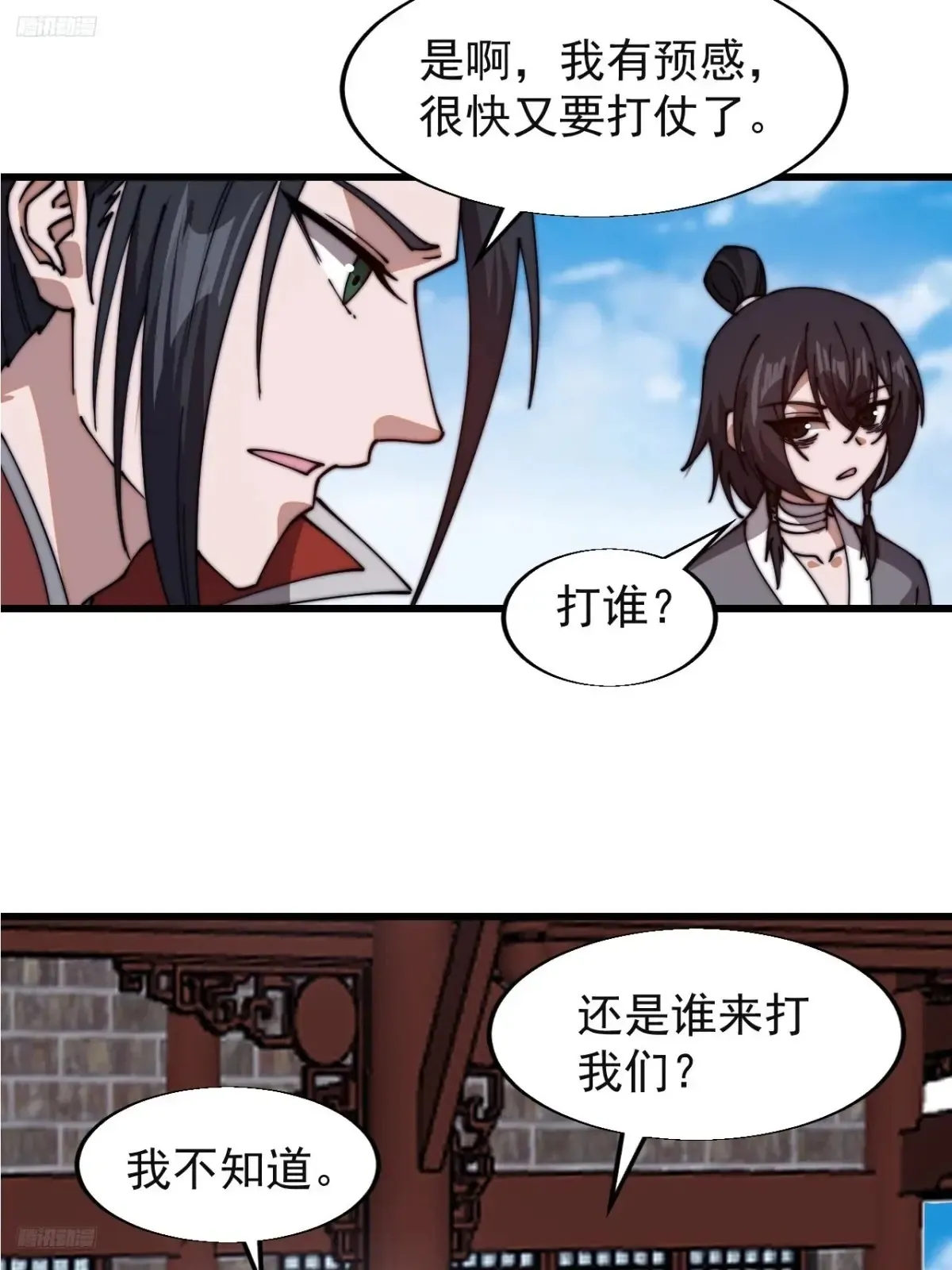 开局一座山程大雷小说免费漫画,第七百八十四话：不合格的甲胄2图