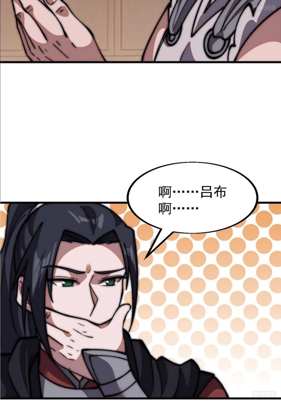 开局一座山免费看漫画,第六百四十九话：以己之长2图