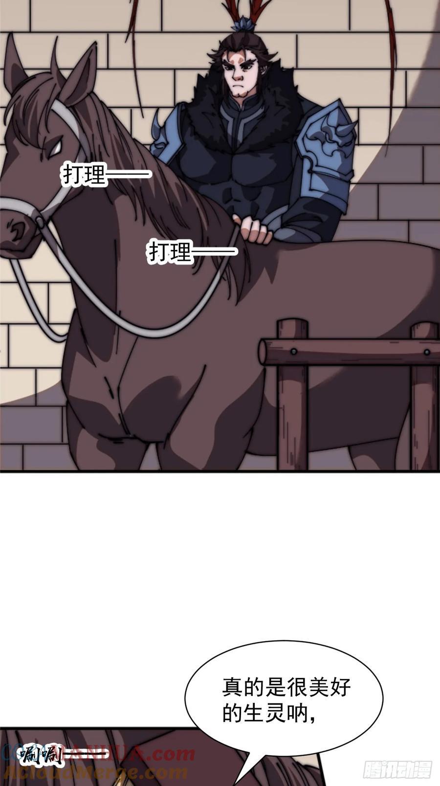 开局一座山免费看漫画,第六百四十九话：以己之长1图