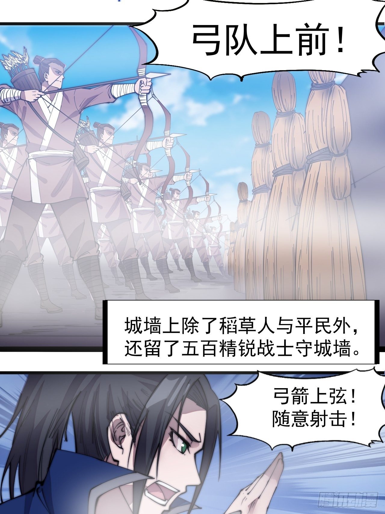 开局一座山免费看漫画,第二百九十三话：交战2图