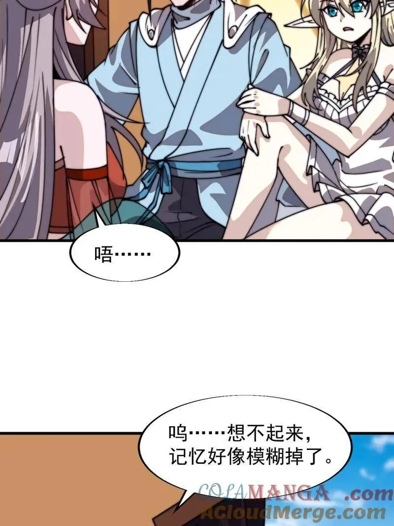 开局一座山免费看漫画,第834话 ：北地枪王2图