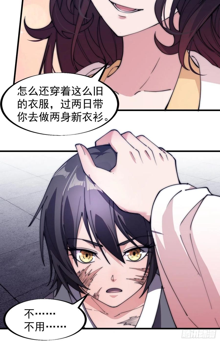 开局一座山免费看漫画,第一百零八话：钢刀还是银子2图