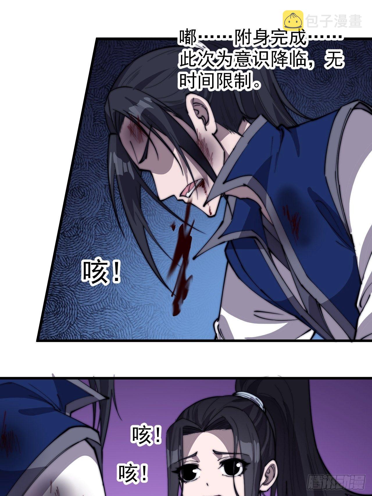 开局一座山免费看漫画,第二百五十八话：心的决定2图