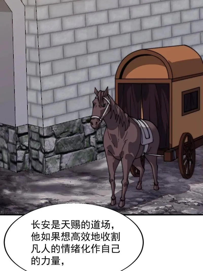 开局一座山免费看漫画,第834话 ：北地枪王2图