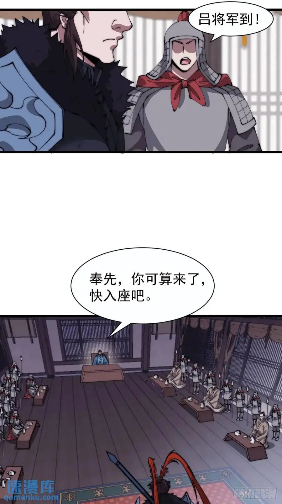 开局一座山免费看漫画,第六百八十三话：娘的，兔爷2图