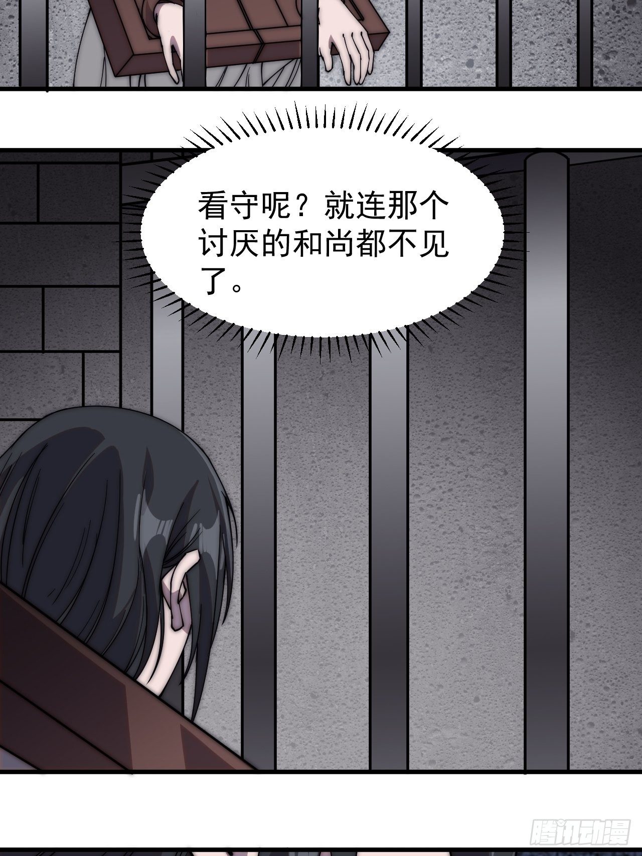 开局一座山免费看漫画,第二百三十二话：今夜长安不设防1图