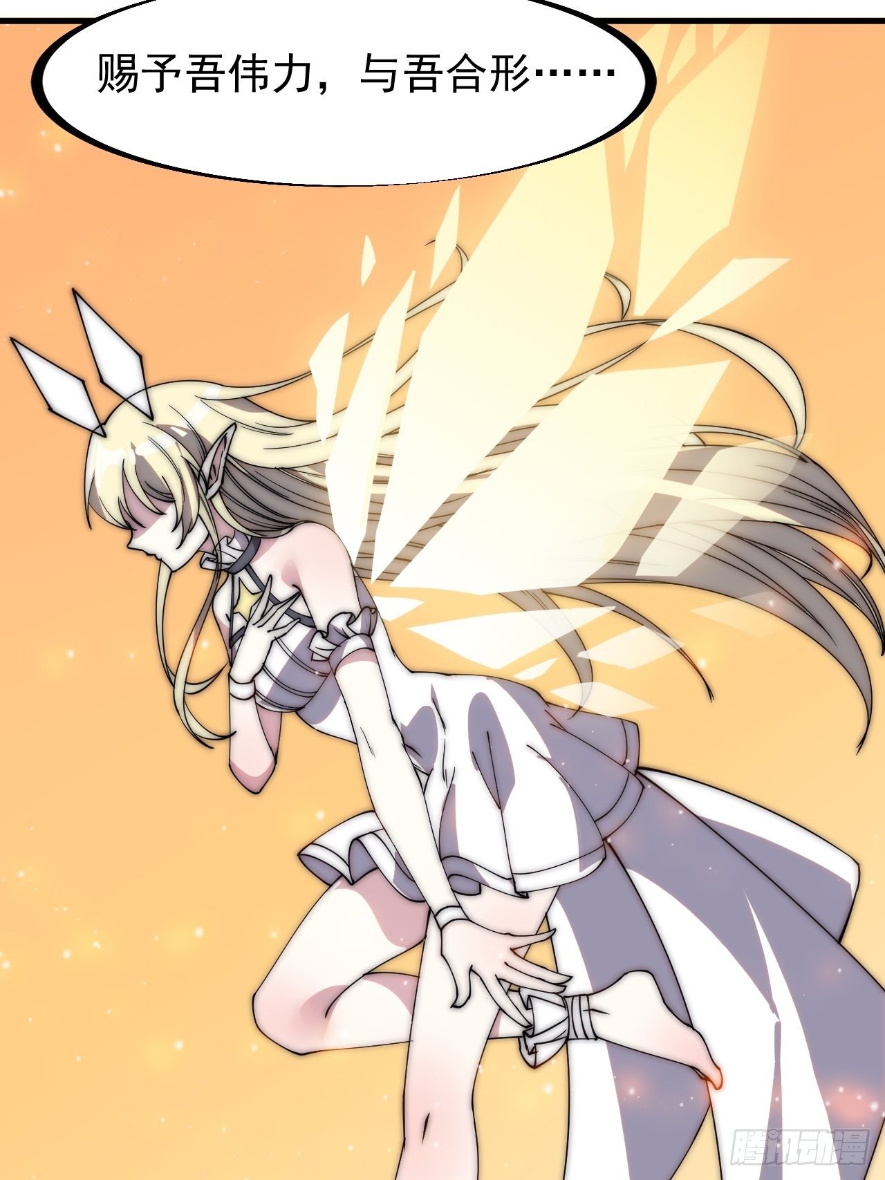 开局一座山免费看漫画,第二百三十二话：今夜长安不设防1图