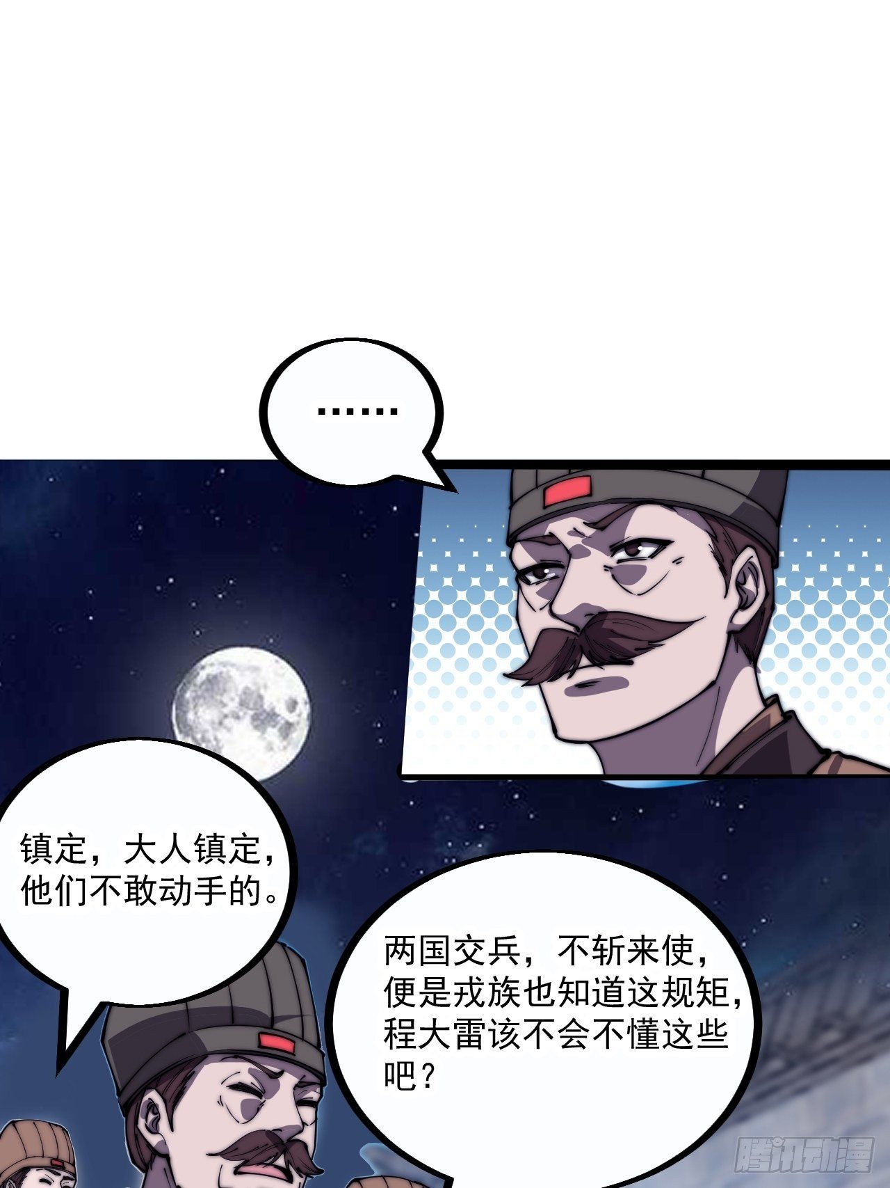 开局一座山漫画,第三百八十三话：女主人1图