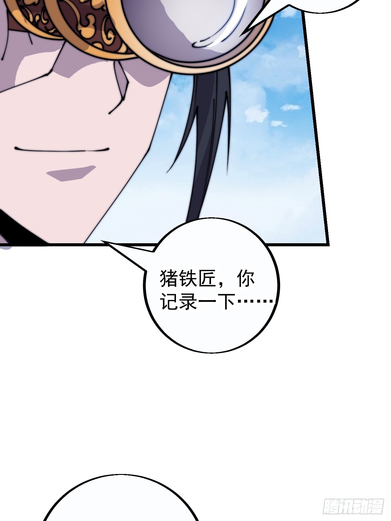 开局一座山免费漫画在线观看漫画,第四百零二话：大当家与梨花1图