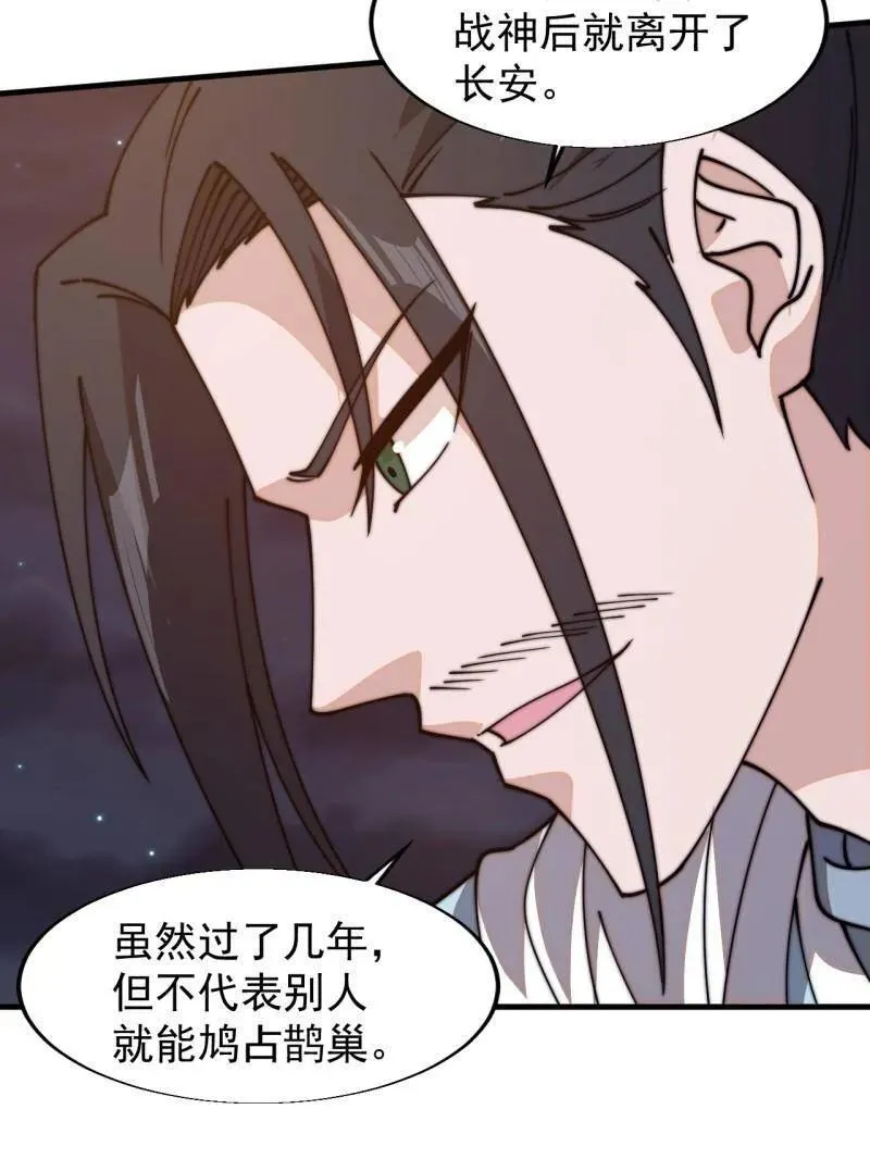 开局一座山漫画,第824话 ：璀璨明珠1图