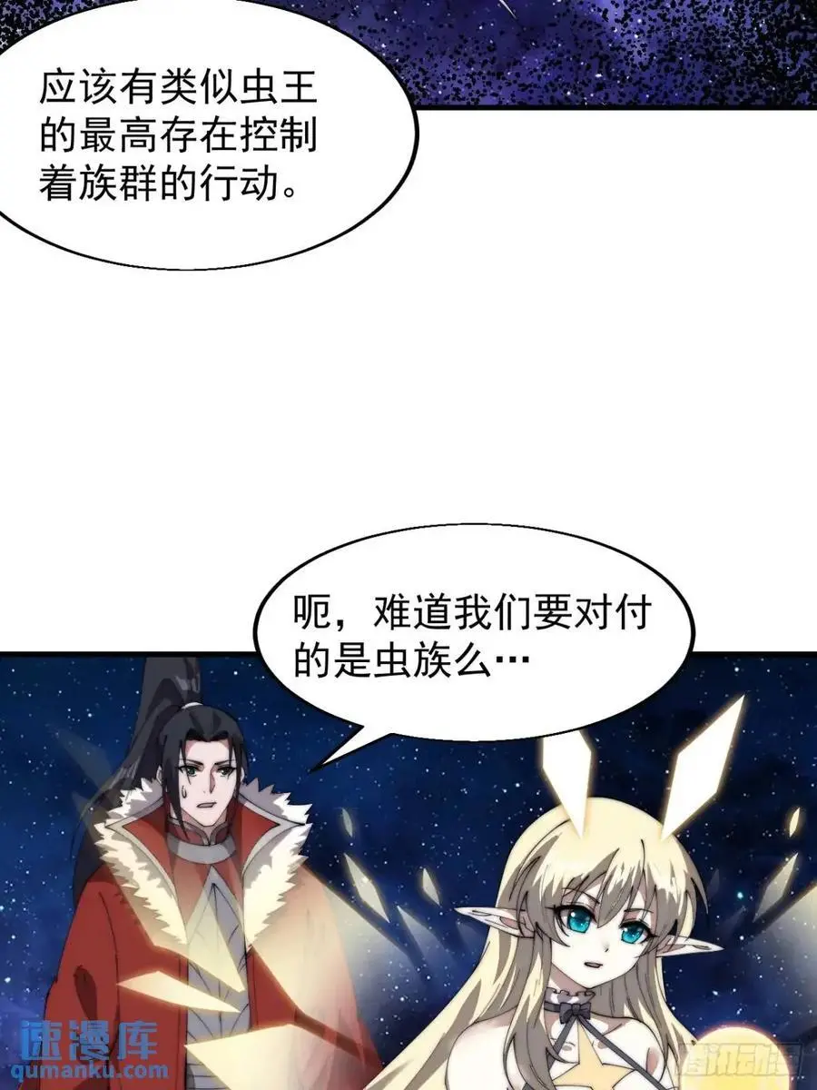 开局一座山免费看漫画,第七百一十二话：幸存者1图