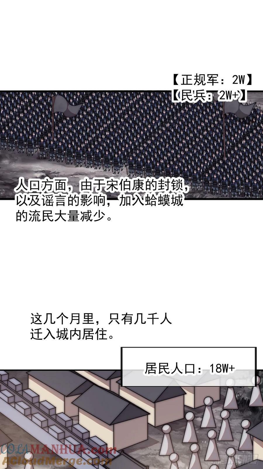 开局一座山免费看漫画,第五百九十七话：处理事务1图