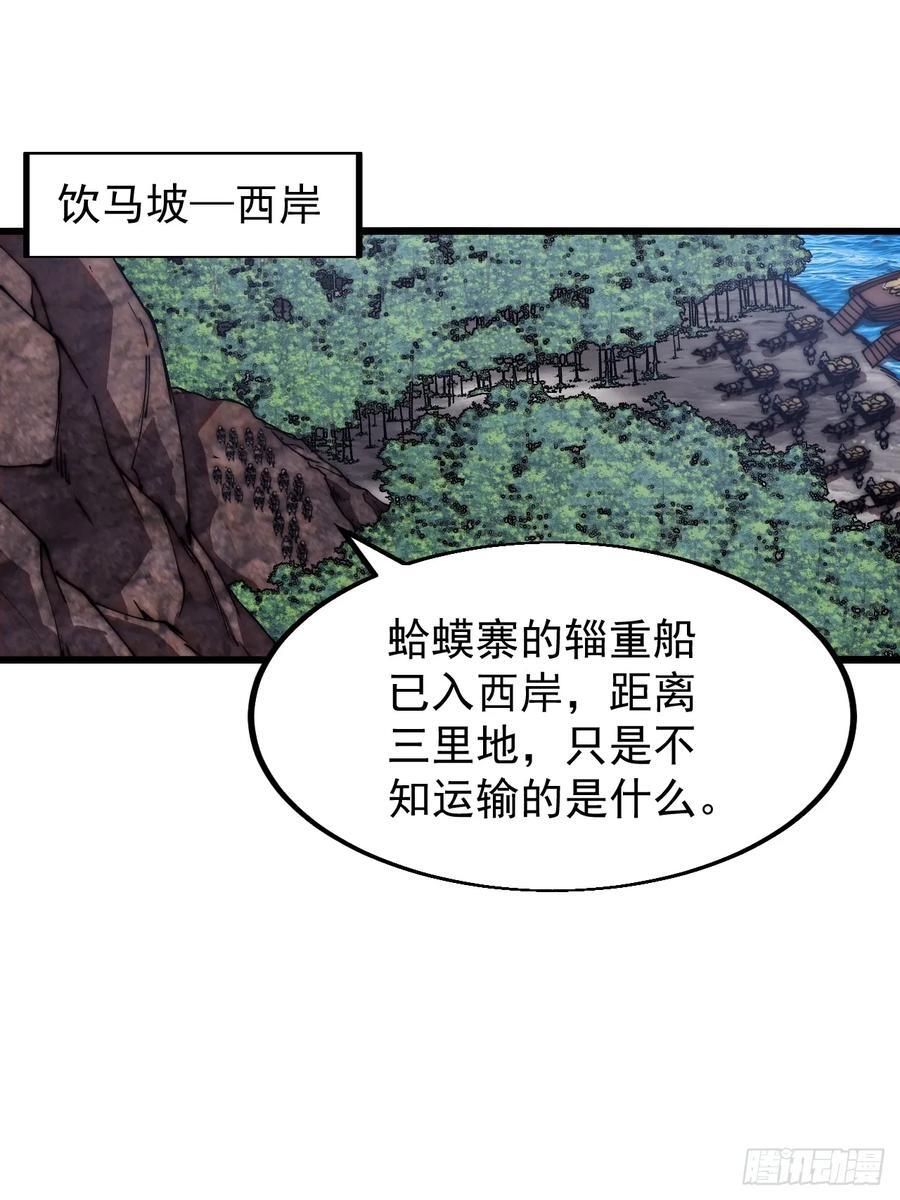 开局一座山免费看漫画,第六百三十六话：赌约2图