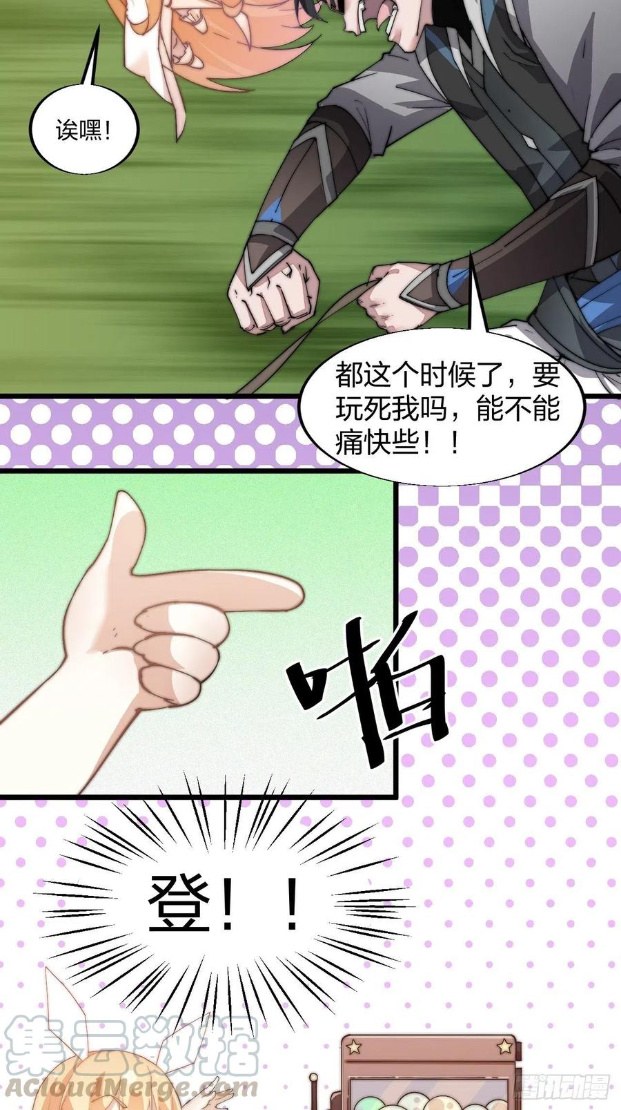 开局一座山免费看漫画,第三话：秦蛮在此！料也无妨1图