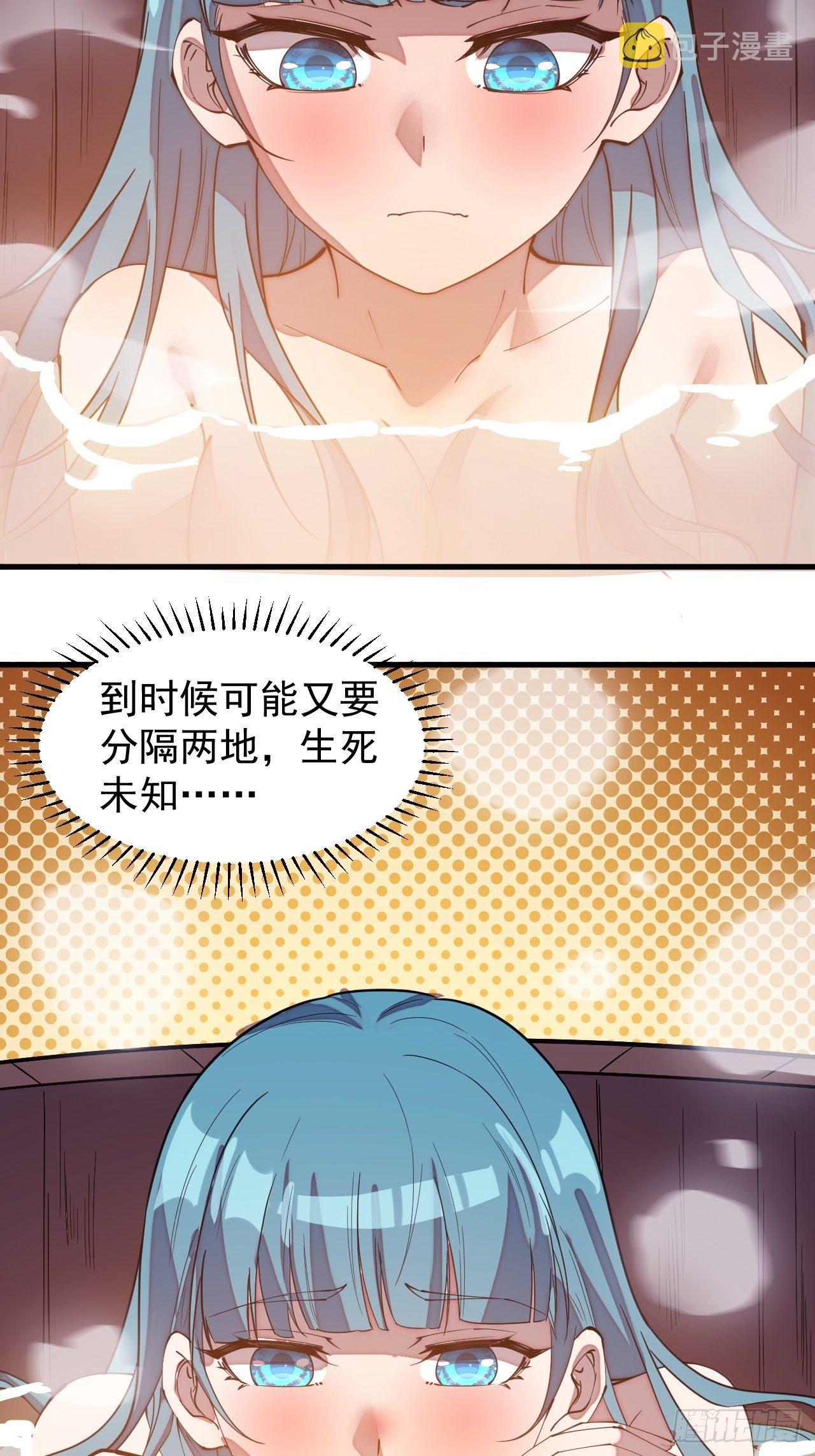 开局一座山漫画,第二百零九话：花魁与花魁1图