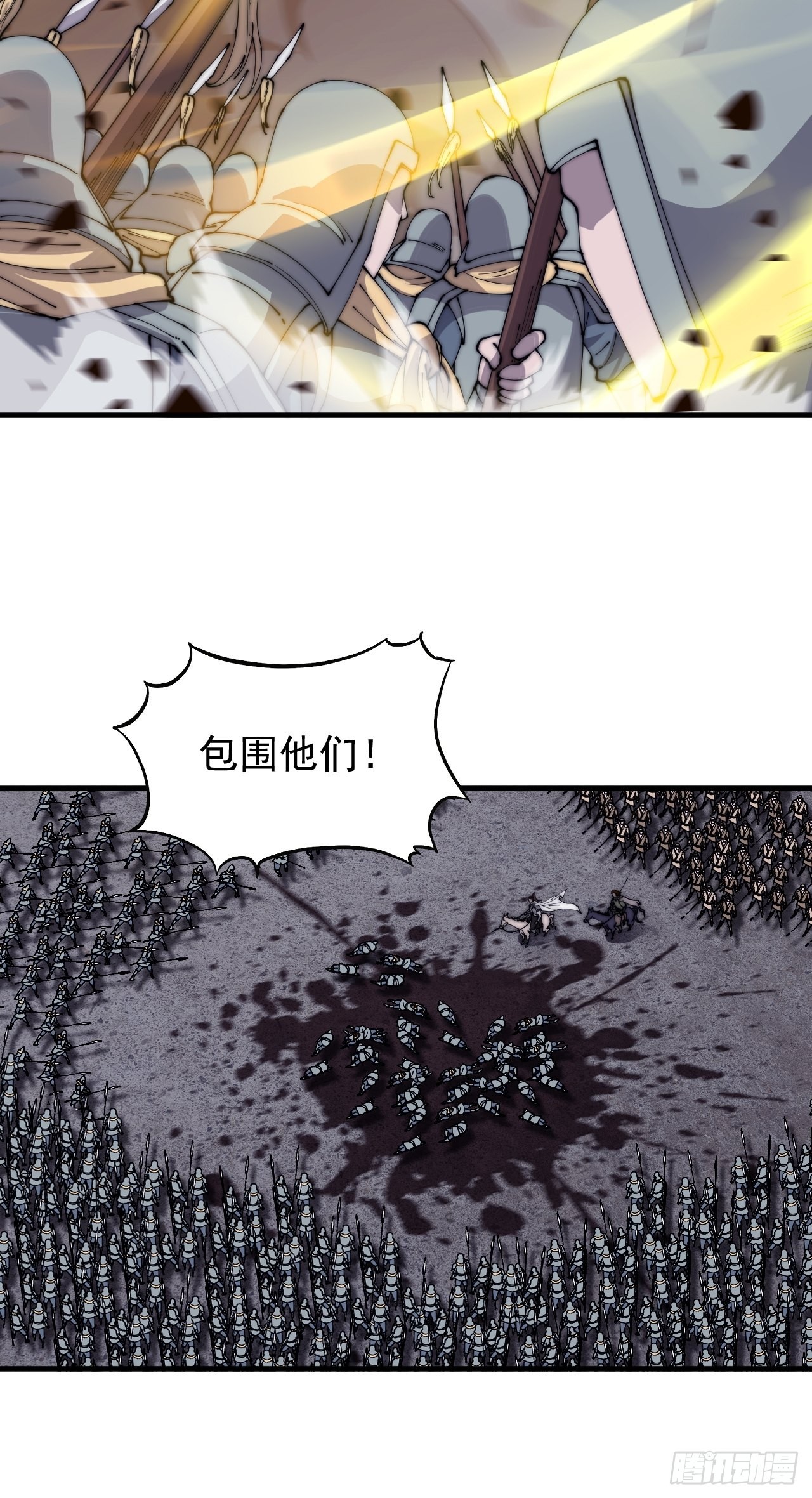 开局一座山免费看漫画,第四百二十八话：交战2图