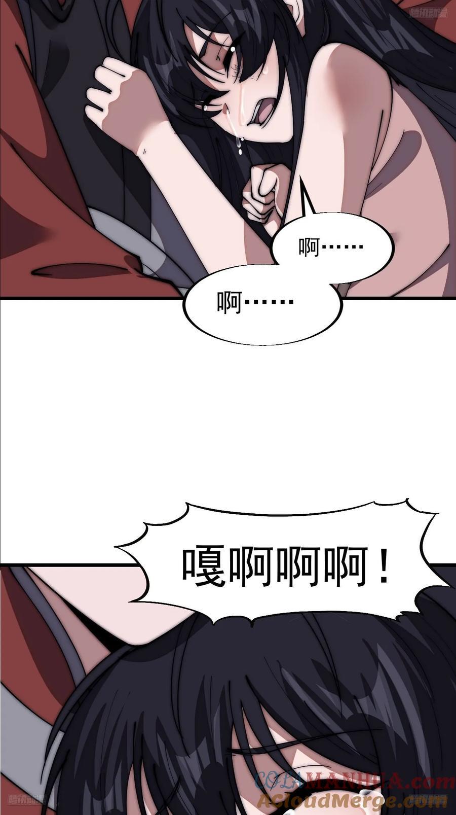 开局一座山免费看漫画,第六百六十三话：弥留之际2图