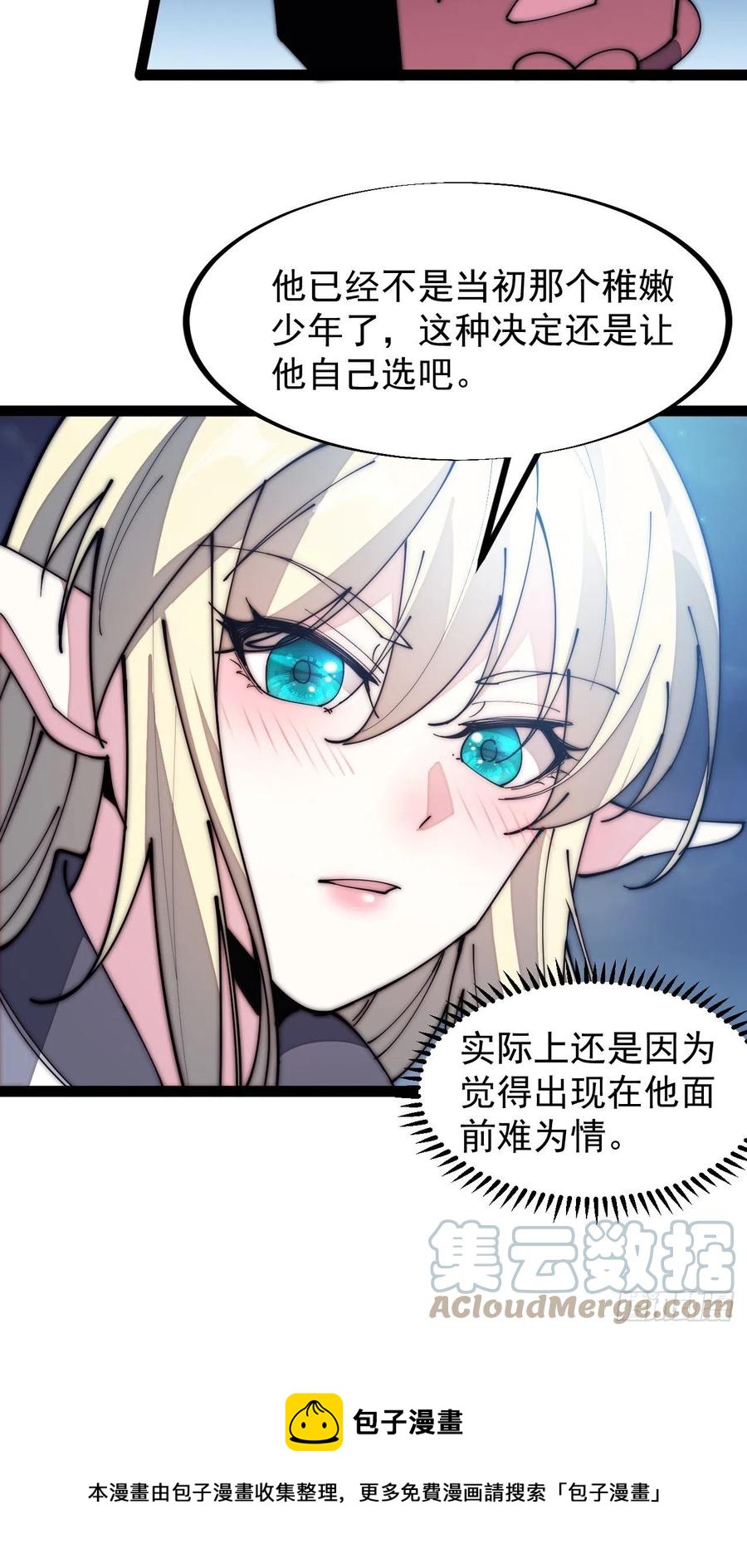 开局一座山免费看漫画,第一百三十话：无力回天1图