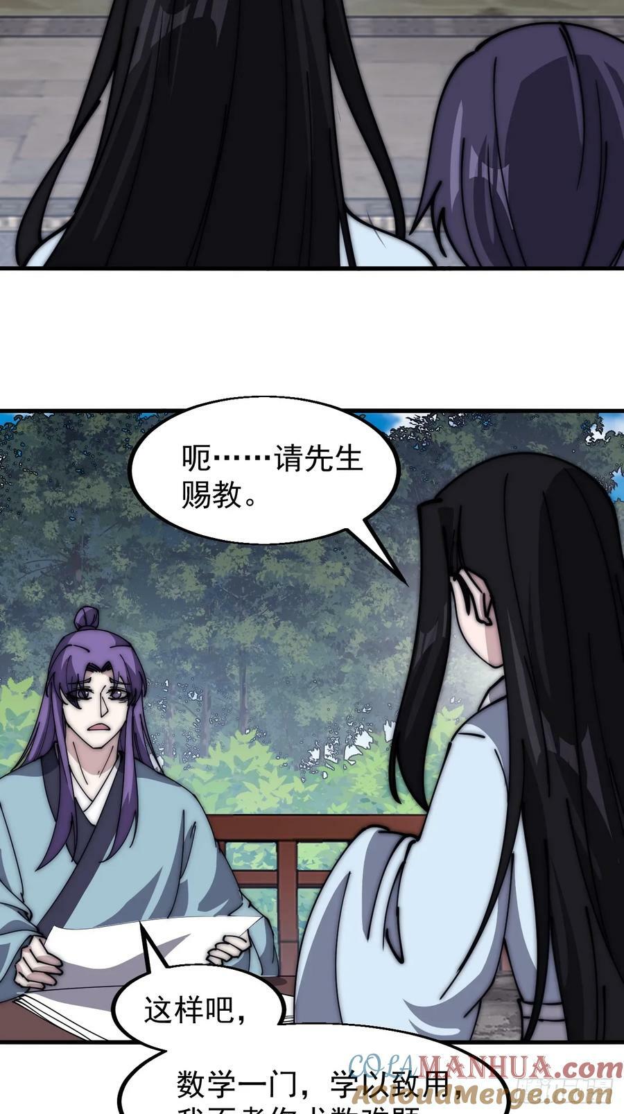 开局一座山漫画,第五百五十话：过关2图