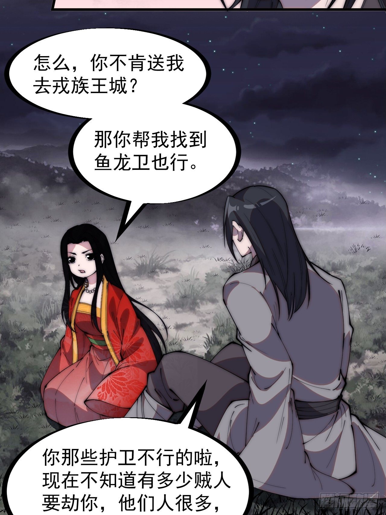 开局一座山免费看漫画,第二百四十六话：绝地求生2图