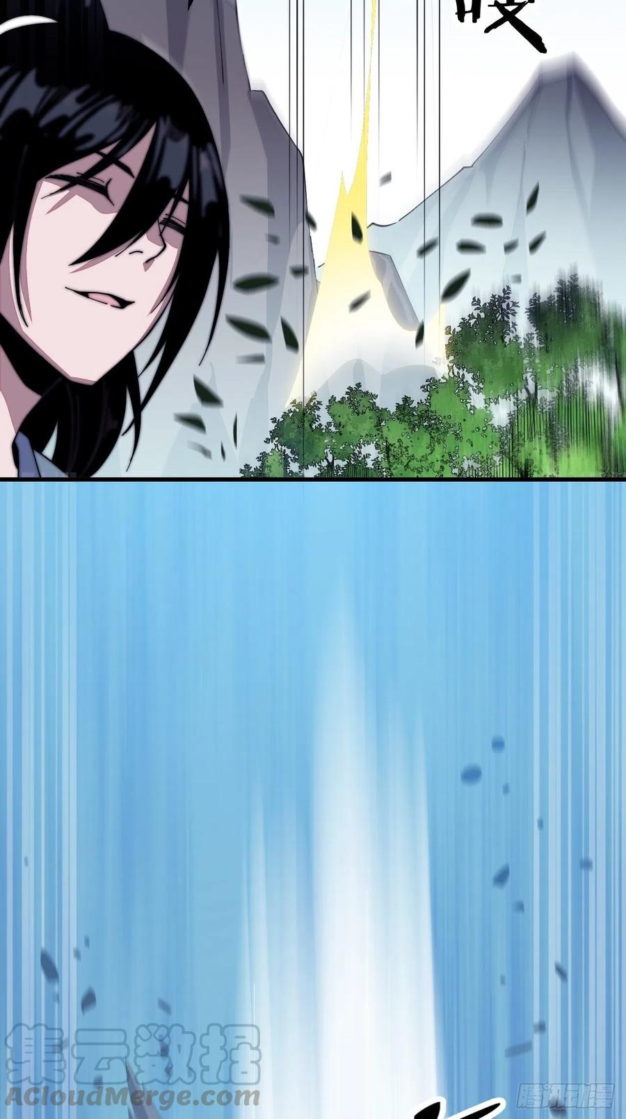 开局一座山免费看漫画,第二十四话：恶名远播1图