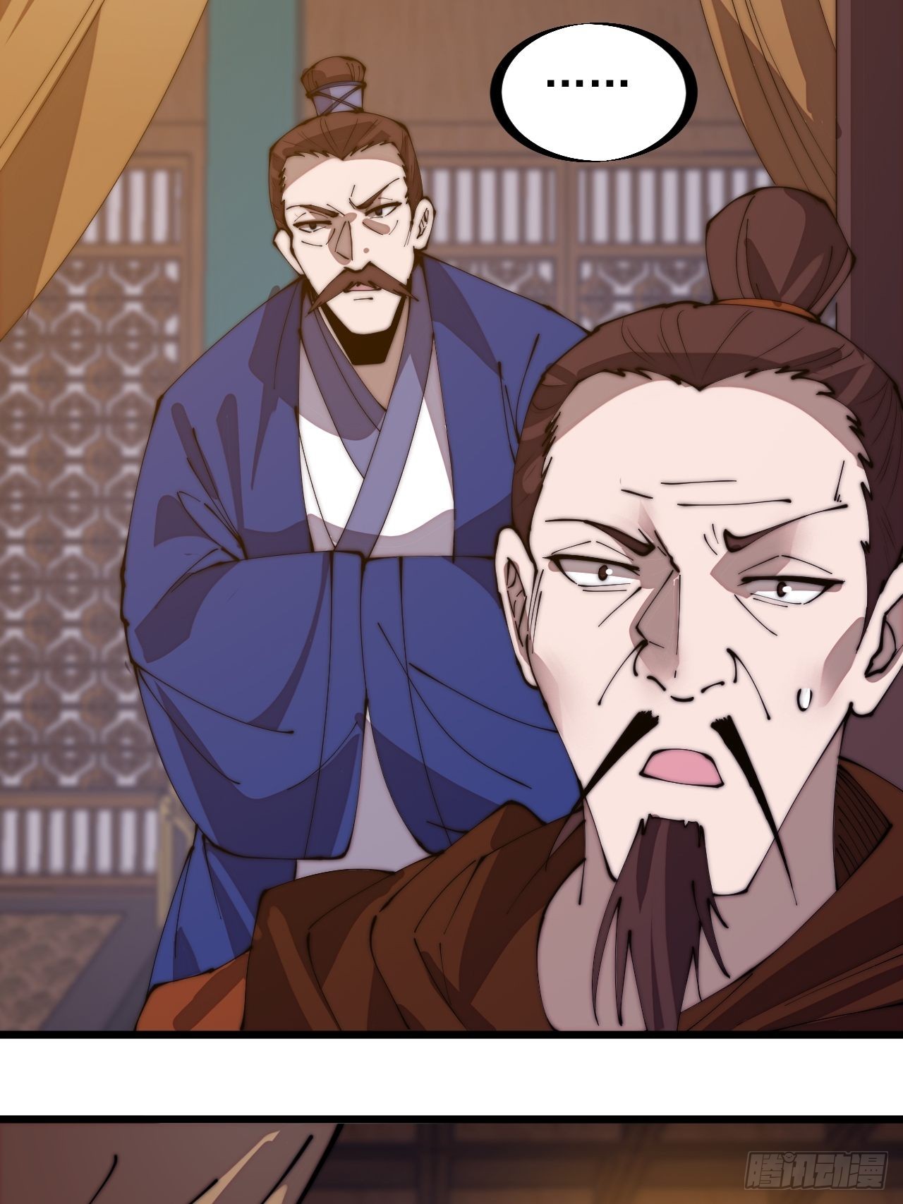 开局一座山免费看漫画,第三百二十三话：汇报！1图