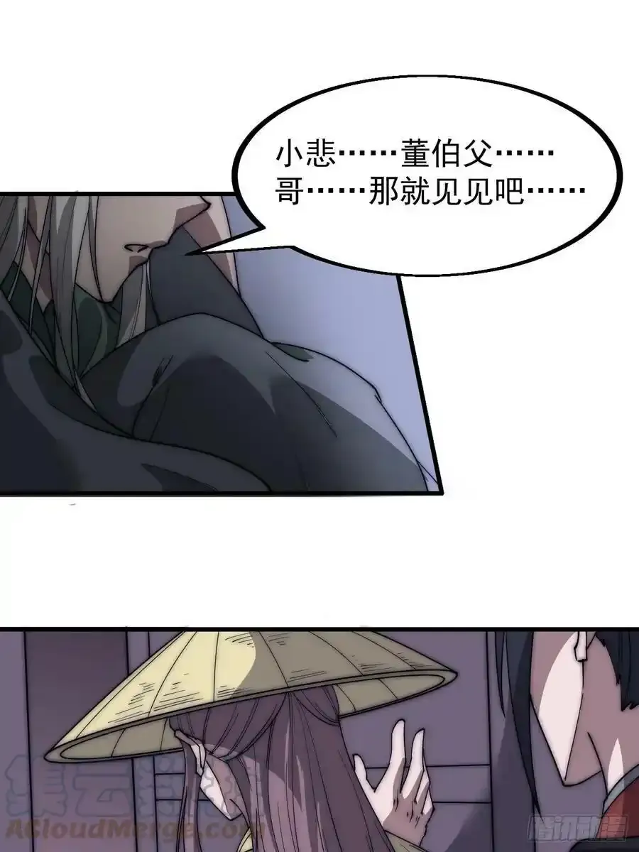 开局一座山漫画,第五百三十五话：拒绝1图