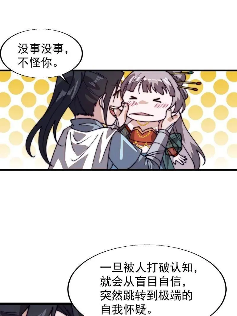 开局一座山免费看漫画,第834话 ：北地枪王2图