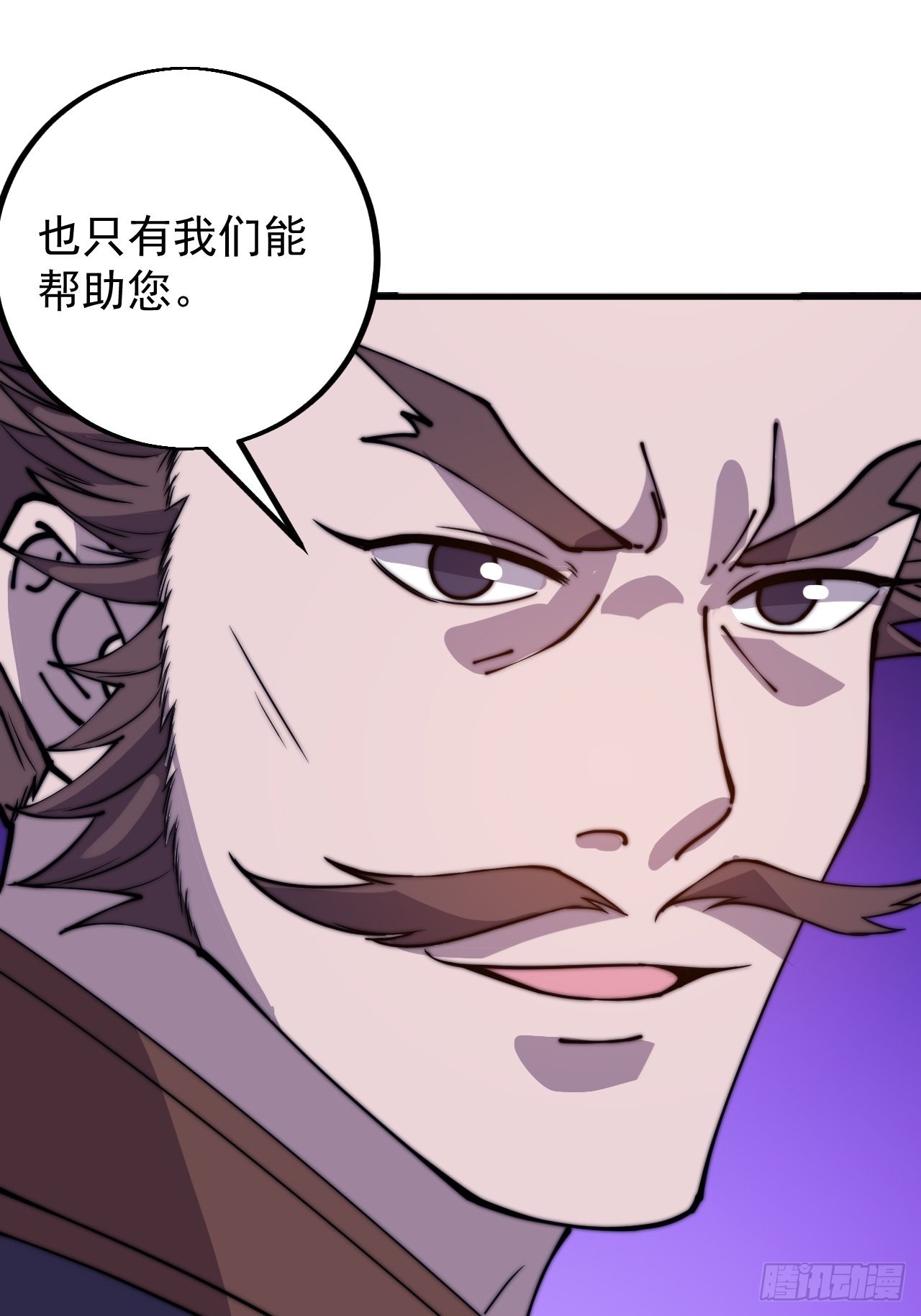 开局一座山免费看漫画,第四百二十六话：交换1图