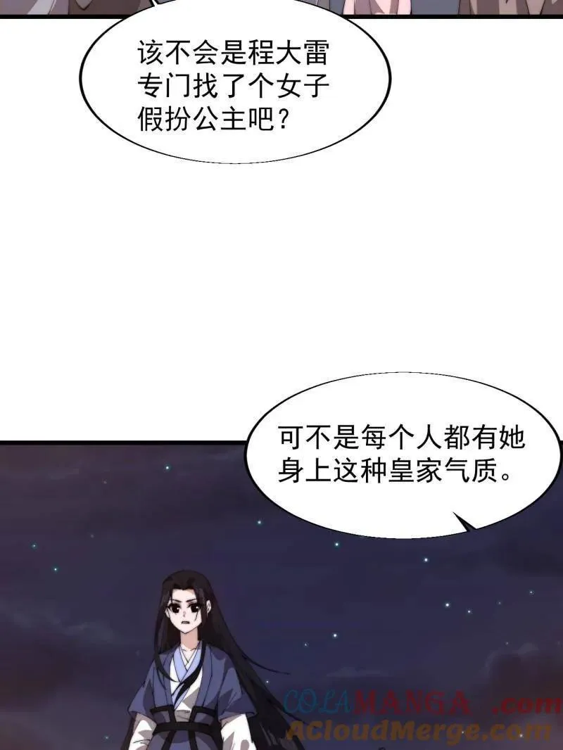 开局一座山2在线观看全集免费播放漫画,第825话 ：铺路1图