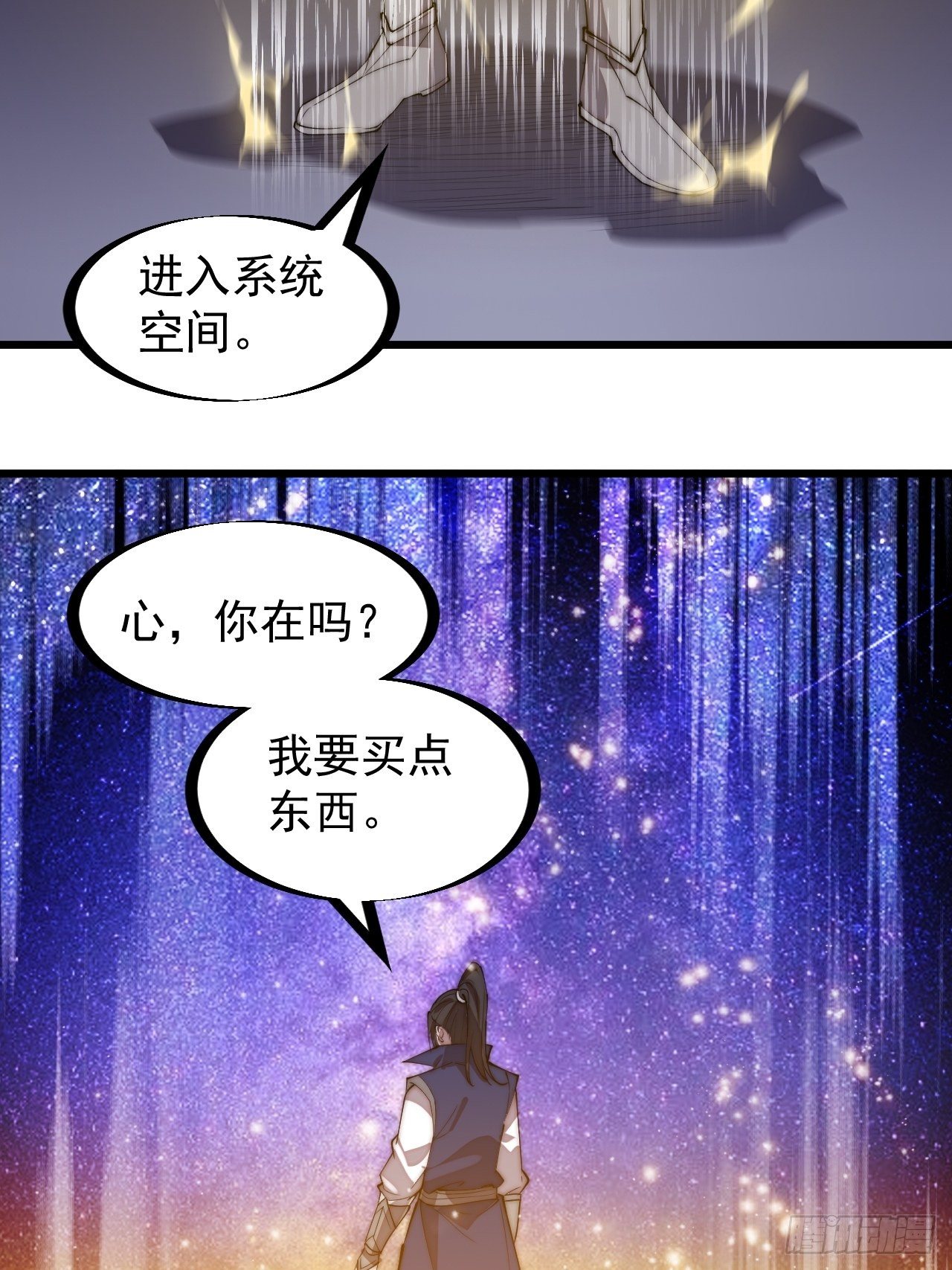 开局一座山漫画下拉式免费漫画,第二百八十四话：心的房间1图