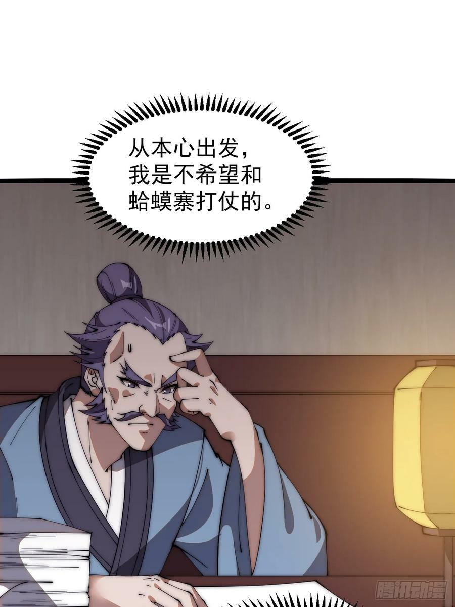 开局一座山免费看漫画,第六百二十话：浮沉碎沫2图