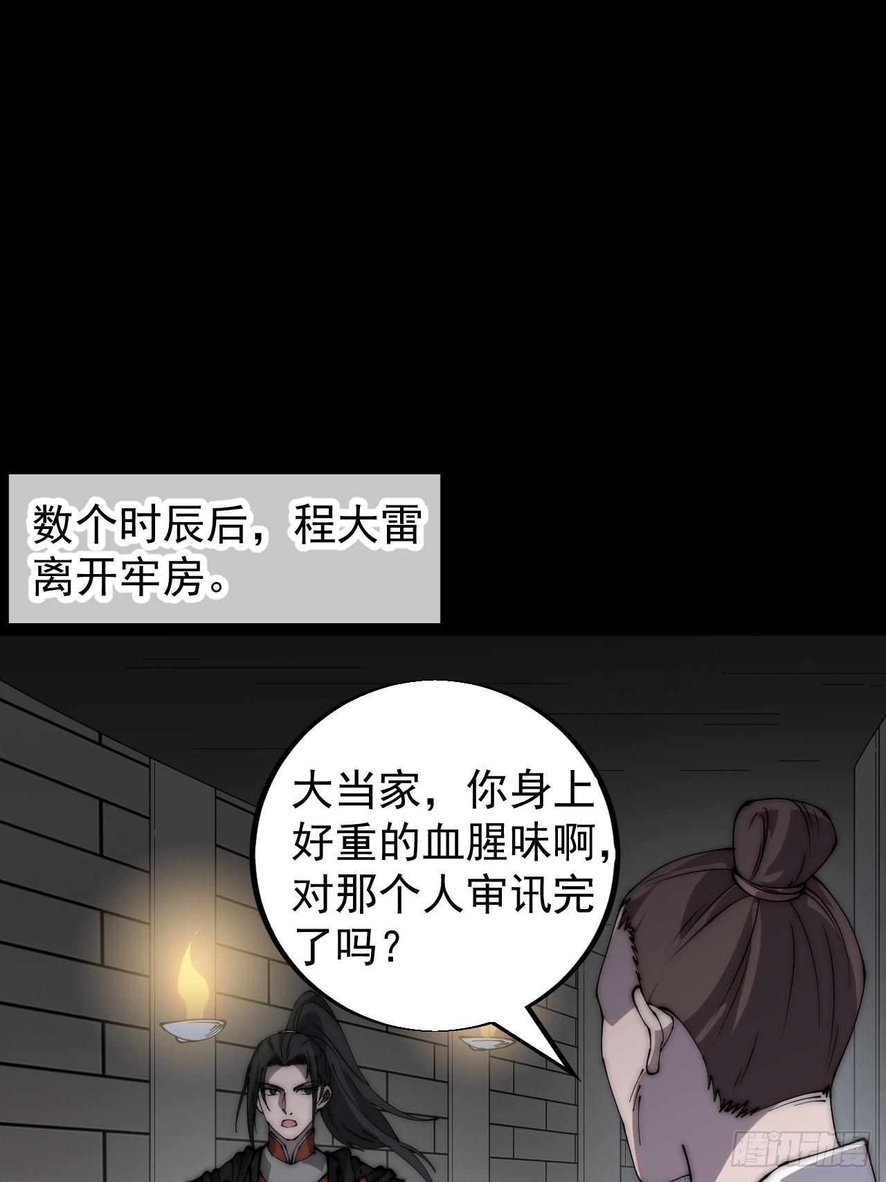 开局一座山动漫第二季在线观看漫画,第三百九十八：灵魂引渡1图