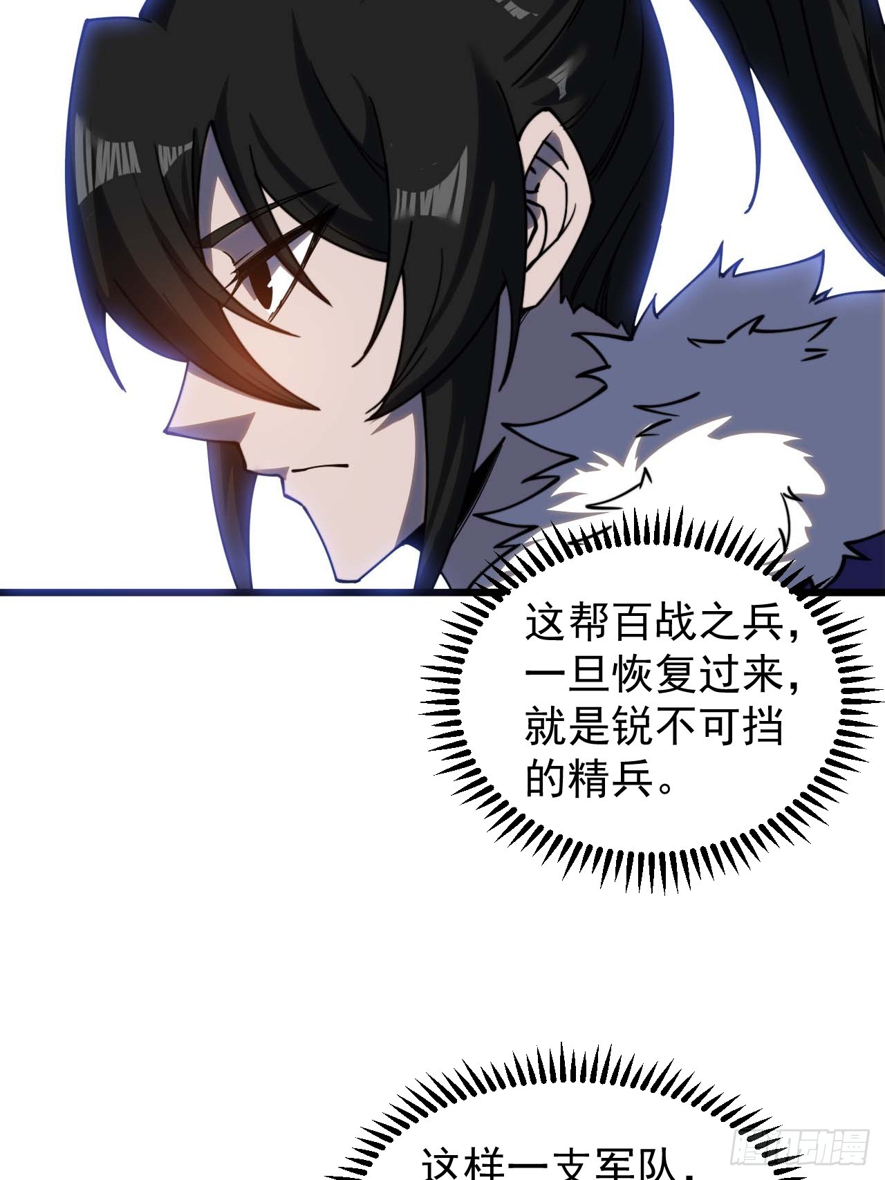 开局一座山免费看漫画,第四百六十七话：恭候多时1图