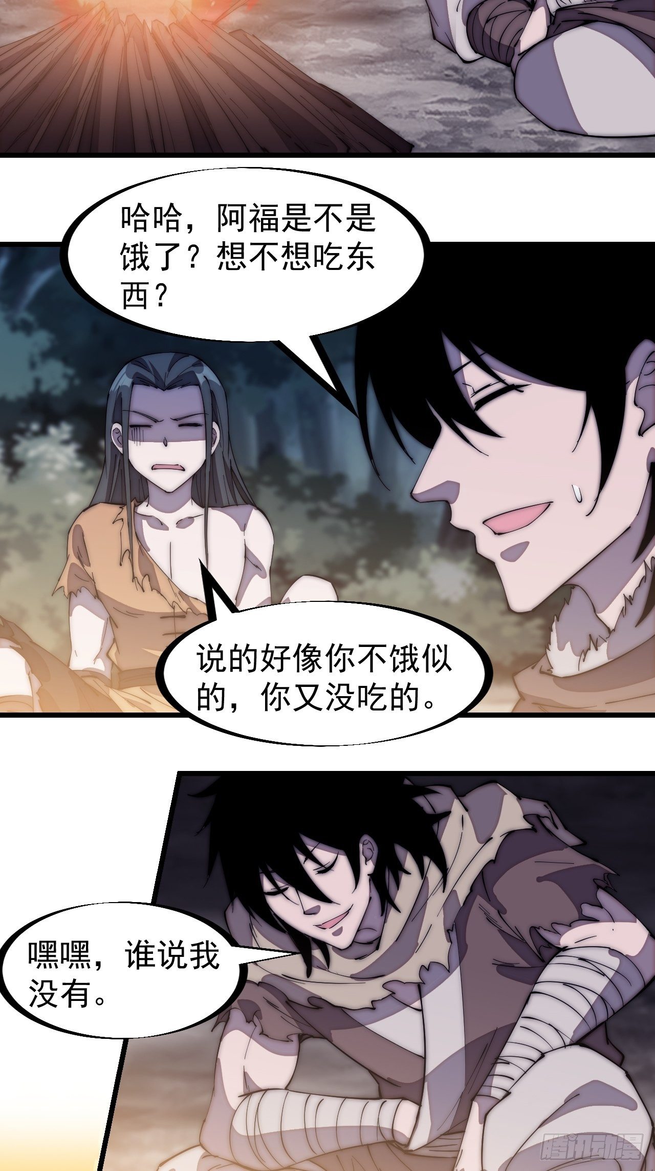 开局一座山免费看漫画,第二百零八话：你以后就跟我混吧2图